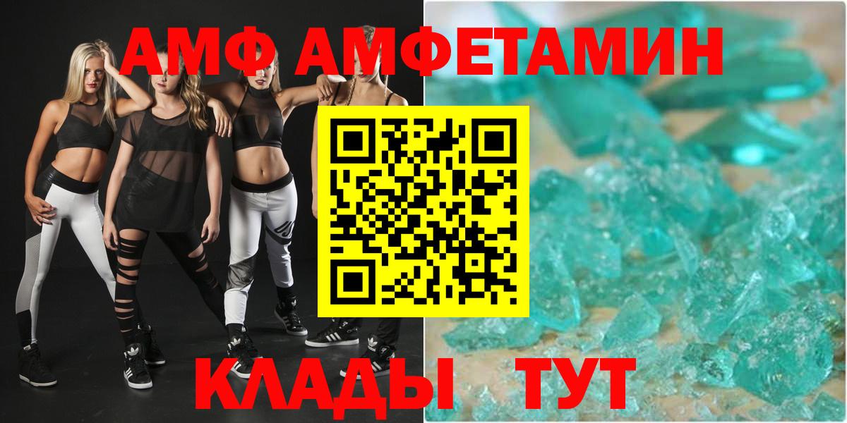 Александров  Амфетамин Premium  Амфетамин  АМФ  Вход с VPN 