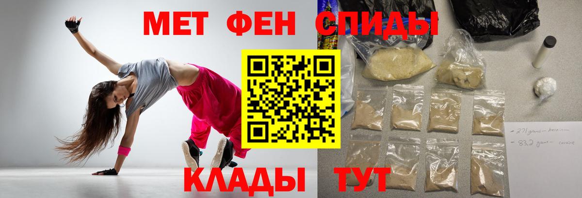 АМФЕТАМИН 97% Александров