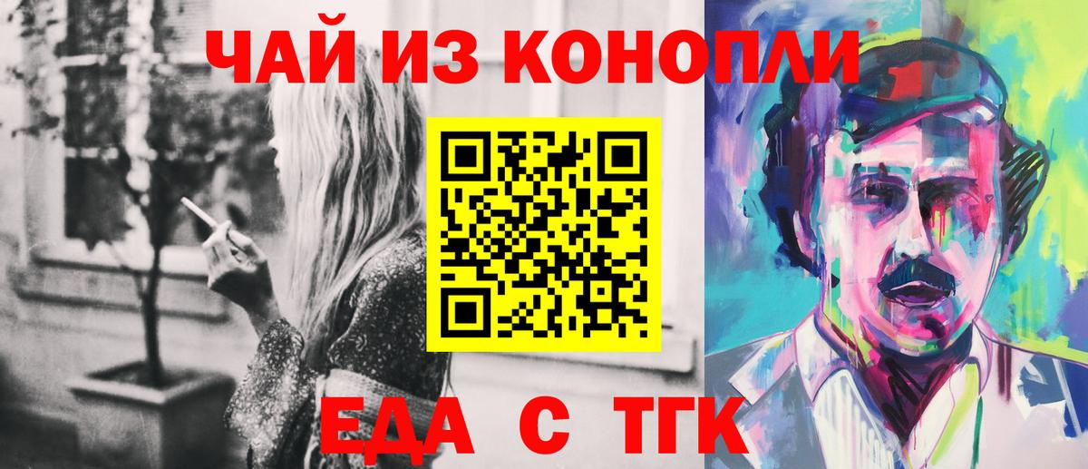 Александров  Cannafood марихуана  Вход с VPN 