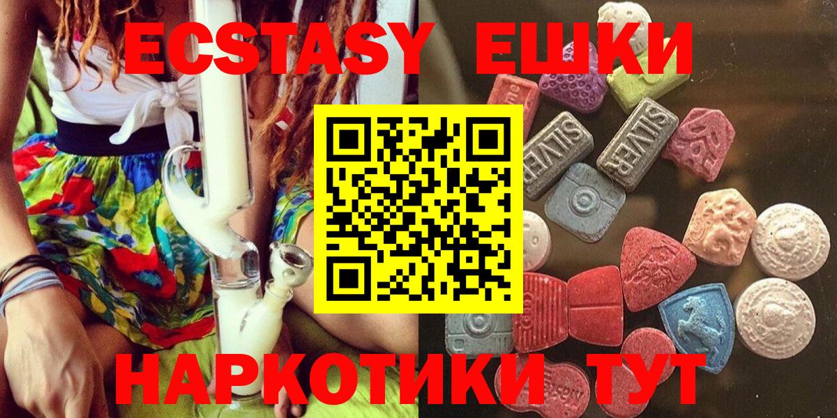 Экстази TESLA  ЭКСТАЗИ  Вход с VPN  Александров  Ecstasy таблы 