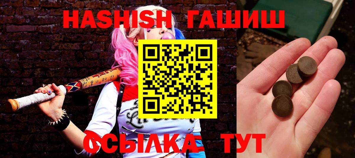 Александров  Гашиш хэш  Вход с VPN 
