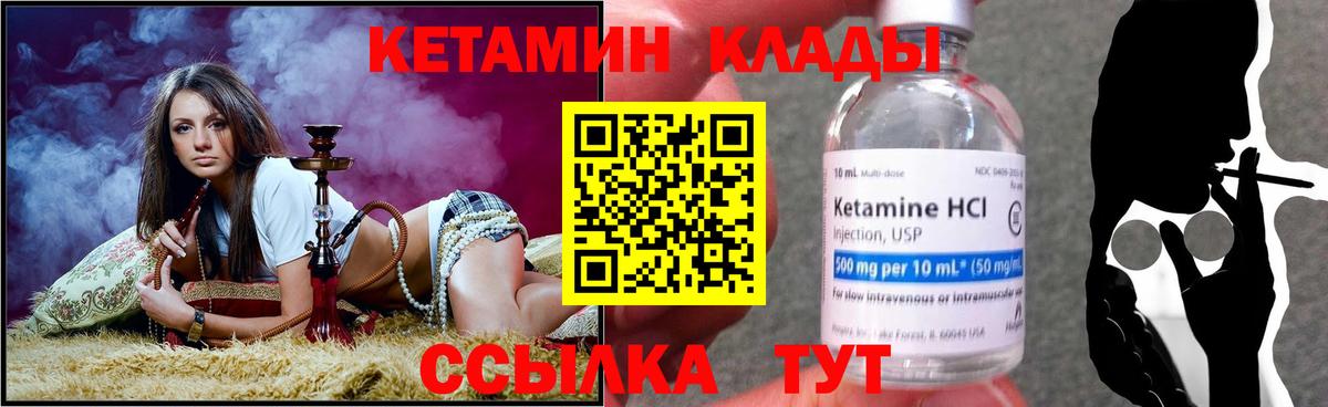 Кетамин ketamine Александров