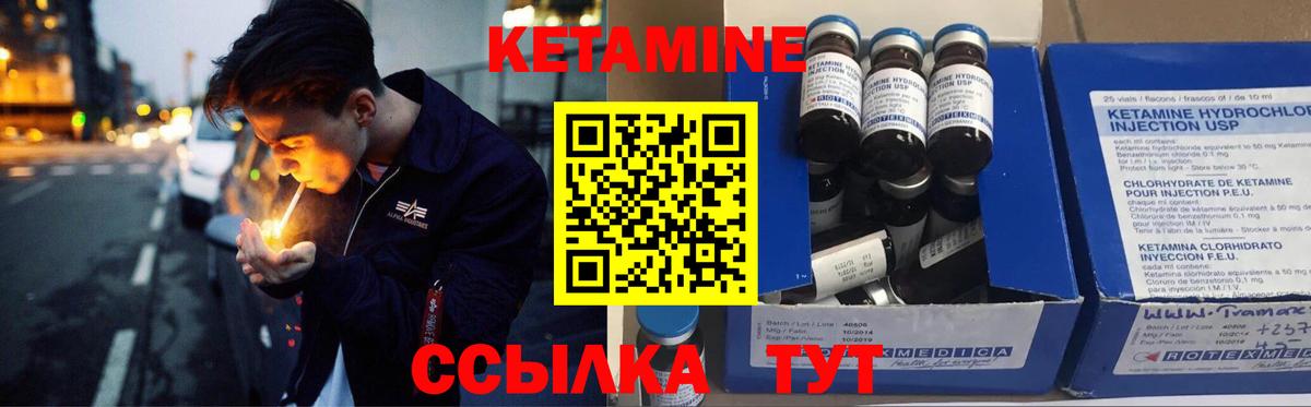 КЕТАМИН ketamine  КЕТАМИН ketamine  Вход с VPN  Александров 