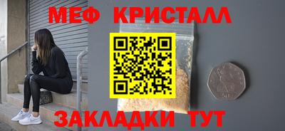 мефедрон Гуково