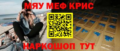 мефедрон Гуково