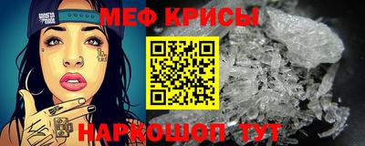 мефедрон Гуково