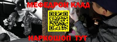 мефедрон Гуково