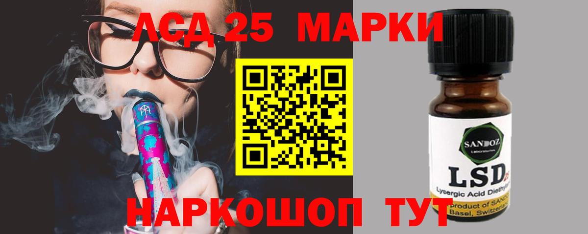 Лсд 25 экстази ecstasy Александров