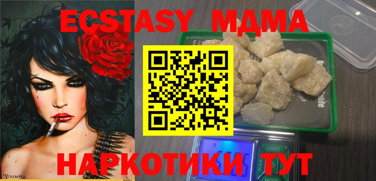MDMA кристаллы Александров