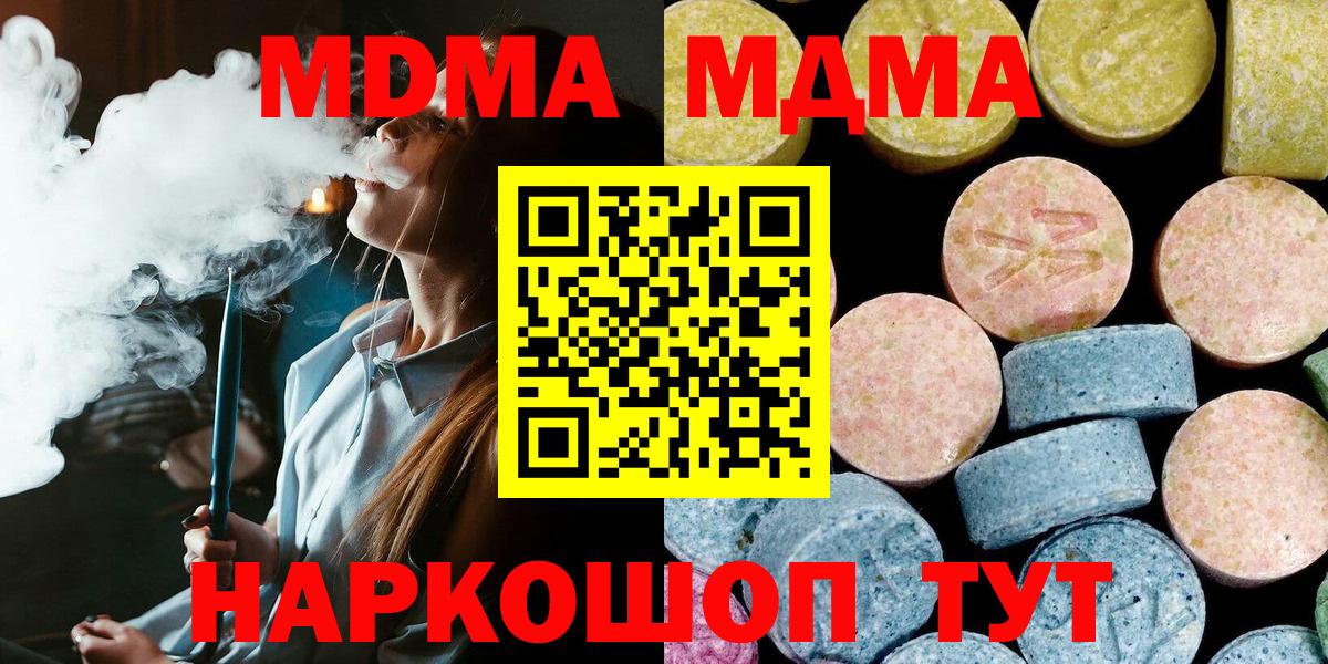MDMA  МДМА кристаллы  Вход с VPN  Александров 