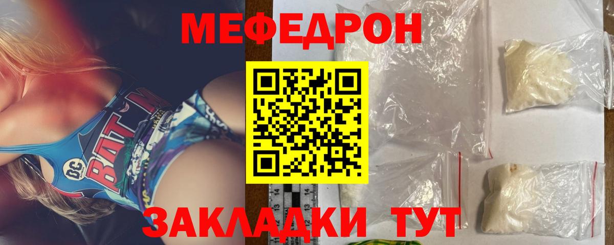 МЕФ  МЯУ-МЯУ 4 MMC  МЕФ 4 MMC  Вход с VPN  Александров  МЯУ-МЯУ 