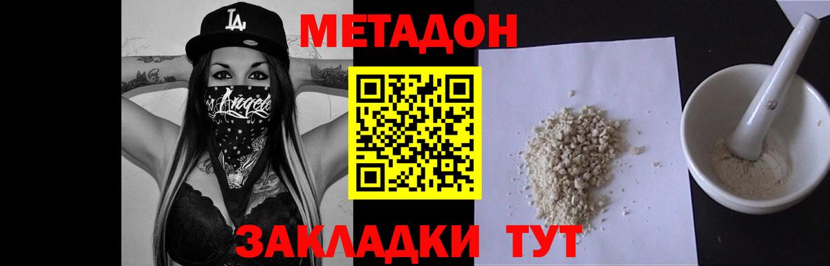 Александров  Метадон кристалл  Метадон кристалл  Вход с VPN 