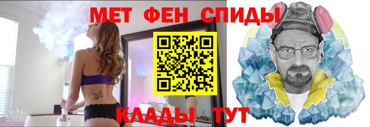 Первитин винт  Метамфетамин  Александров  Вход с VPN 