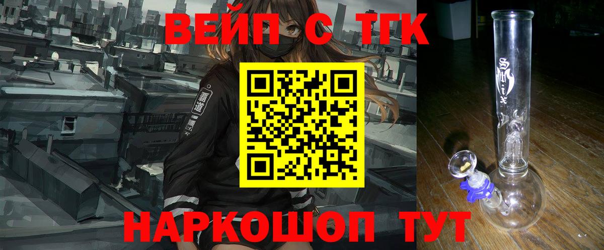 Дистиллят ТГК жижа Александров