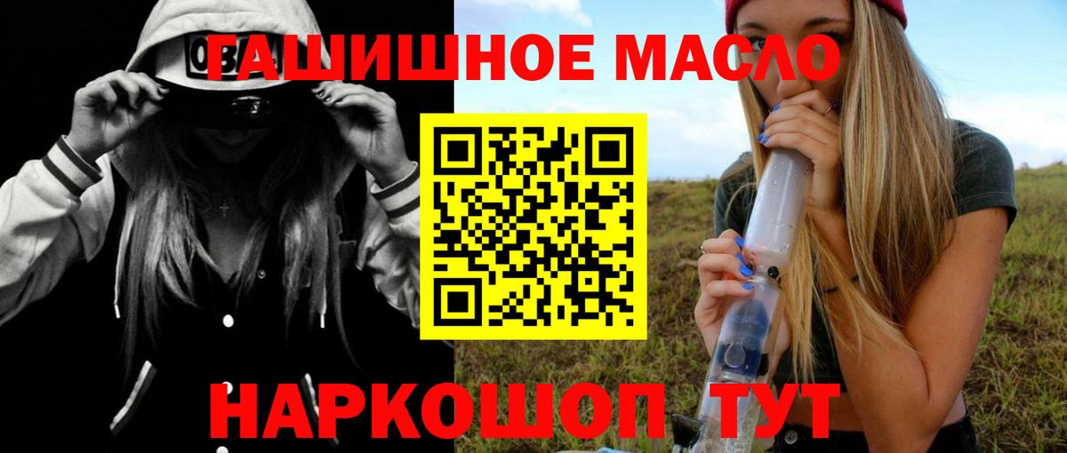 ТГК Wax  дарнет шоп  Вход с VPN  Александров  Дистиллят ТГК THC oil 